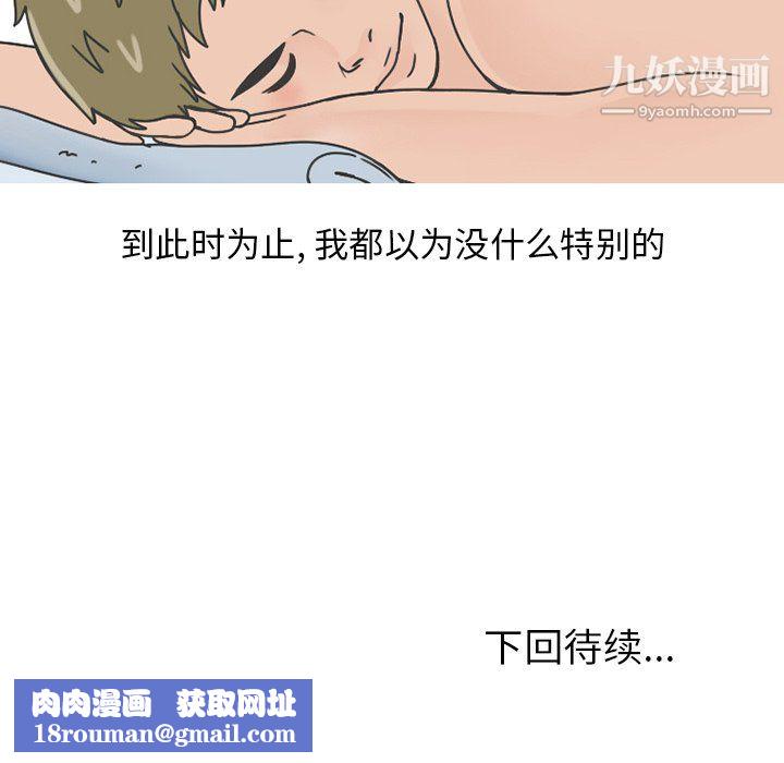 情爱记事NEXT第75话