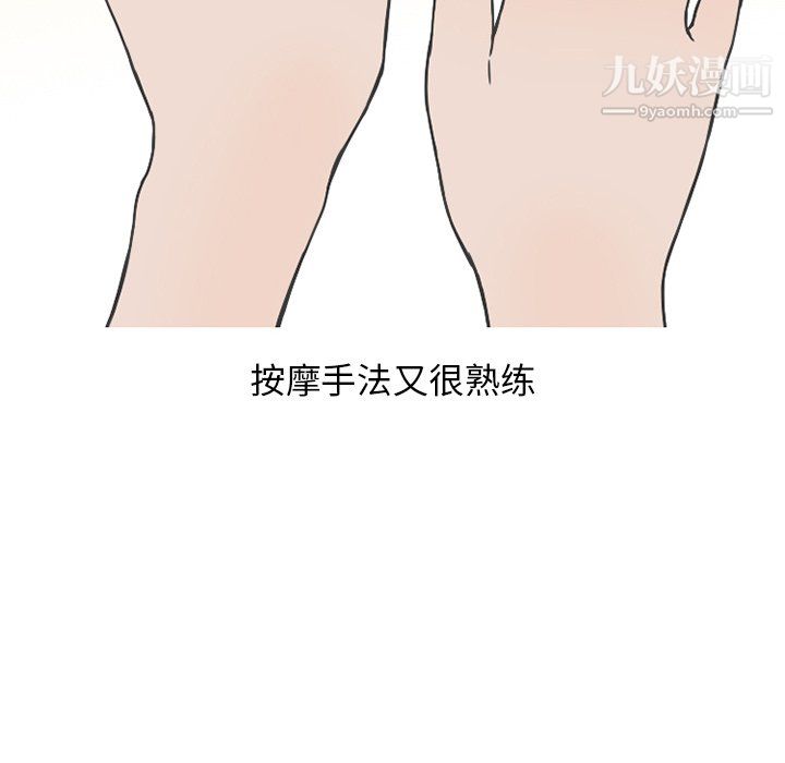 情爱记事NEXT第76话