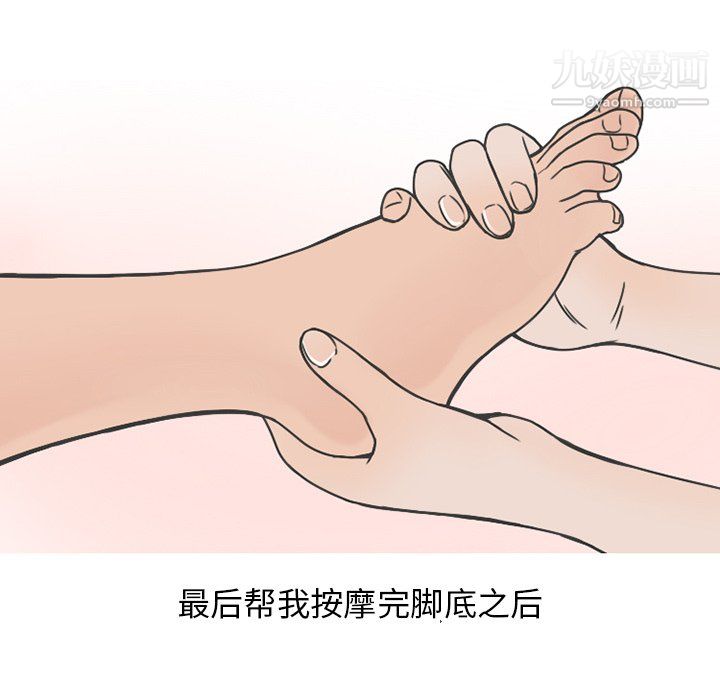 情愛記事NEXT第76話