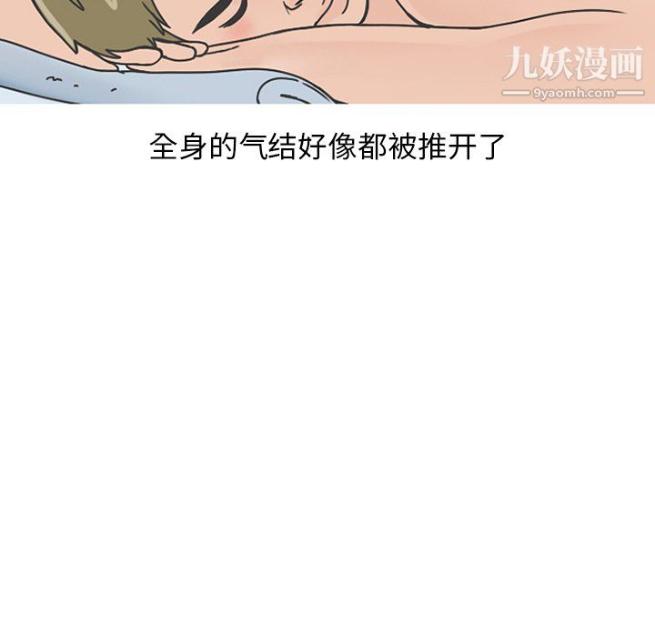 情爱记事NEXT第76话