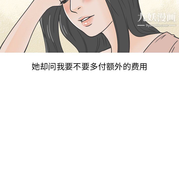 情愛記事NEXT第76話