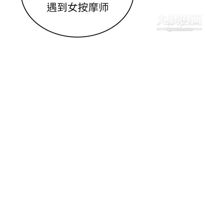 情爱记事NEXT第76话