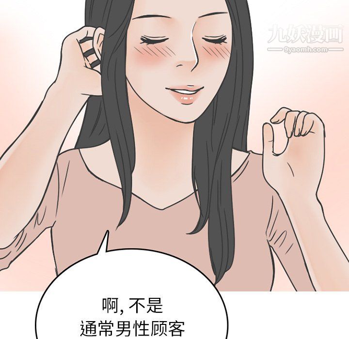 情愛記事NEXT第76話