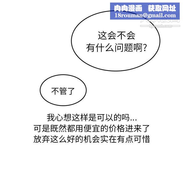 情爱记事NEXT第76话