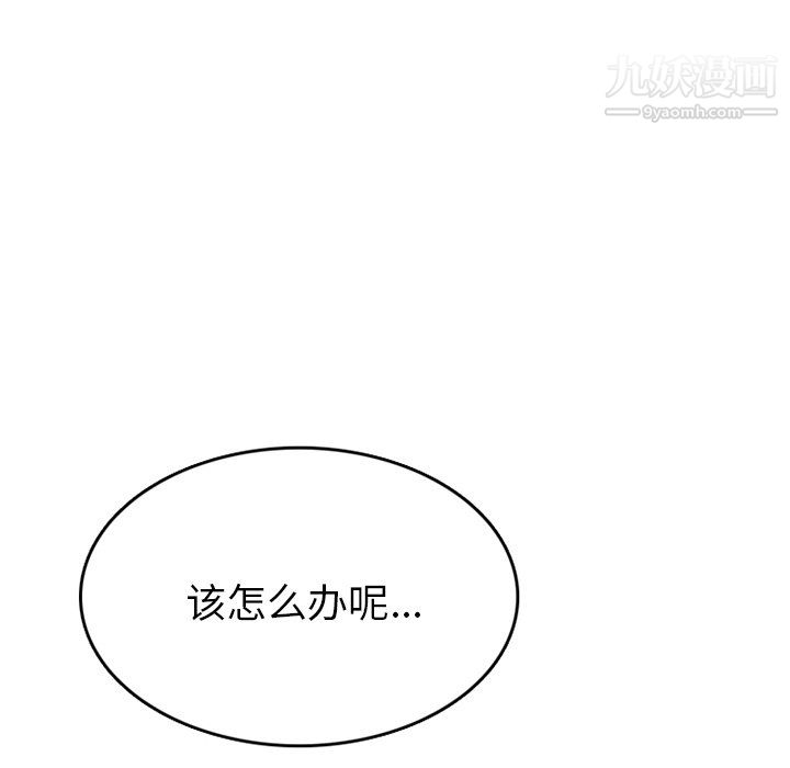 情爱记事NEXT第76话