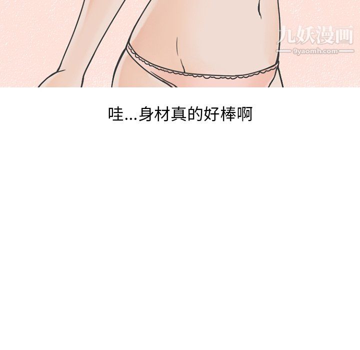 情爱记事NEXT第76话