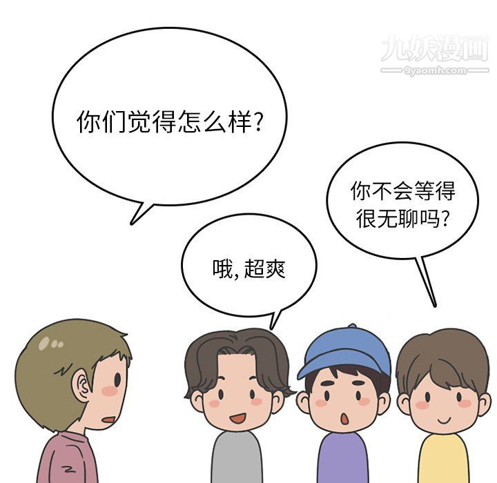 情爱记事NEXT第76话