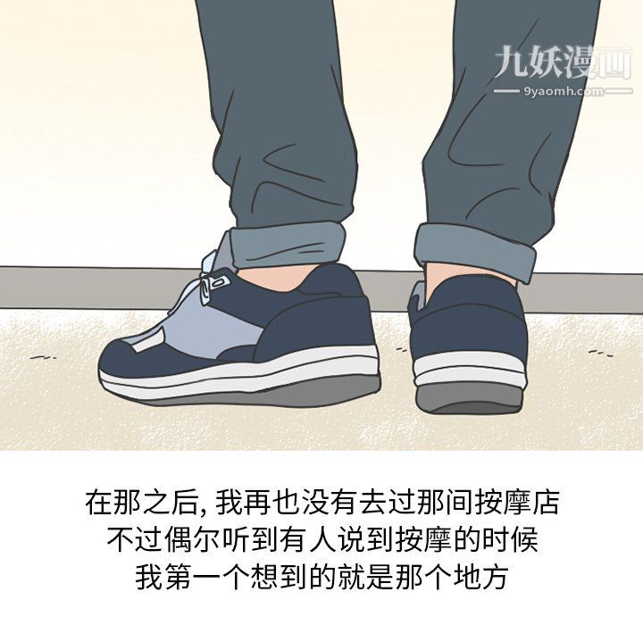 情爱记事NEXT第76话