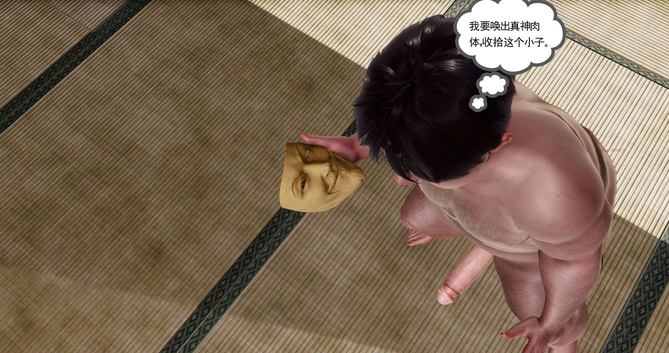 [3D]淫妖兽语第二季第01话