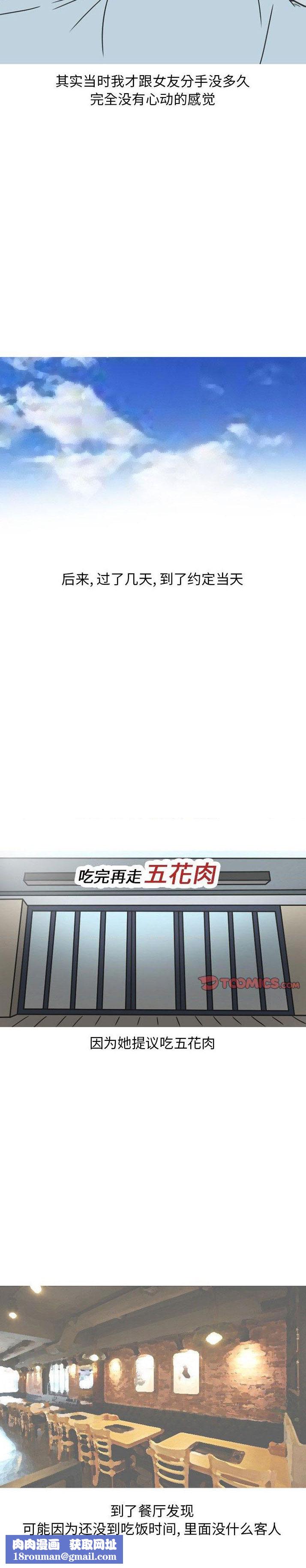 情爱记事NEXT第77话