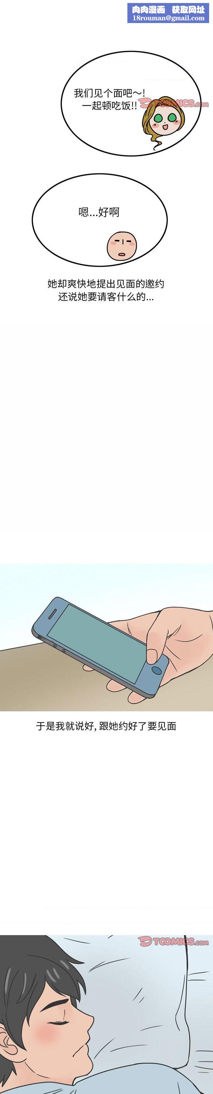 情爱记事NEXT第77话