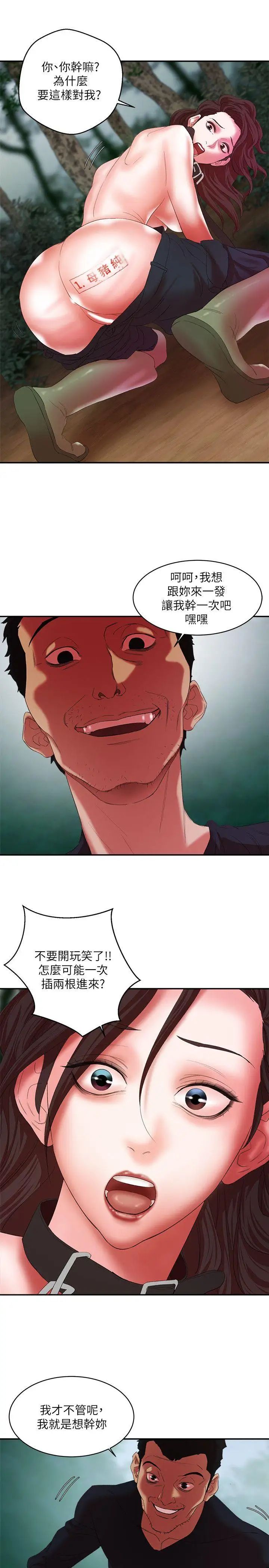 母猪养成计画第12话-两个洞