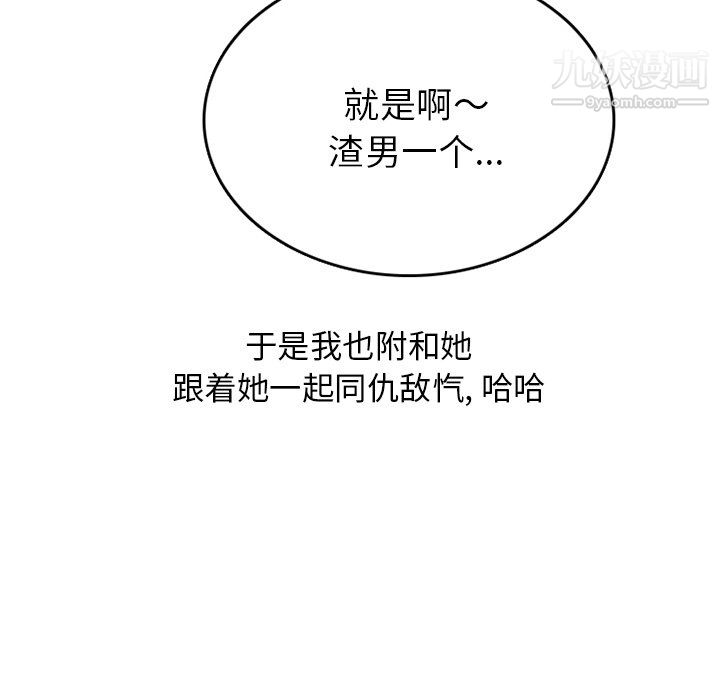 情愛記事NEXT最終話