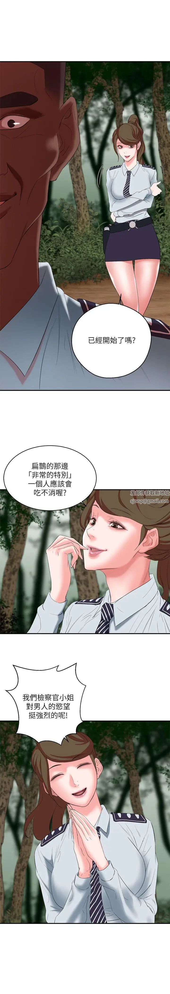 母猪养成计画第13话-神秘的男子