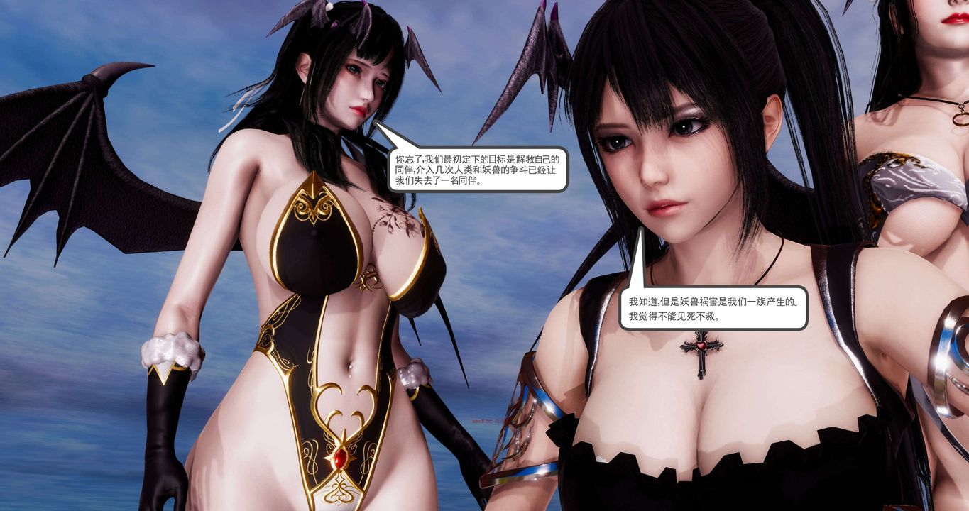 [3D]淫妖兽语第二季第02话