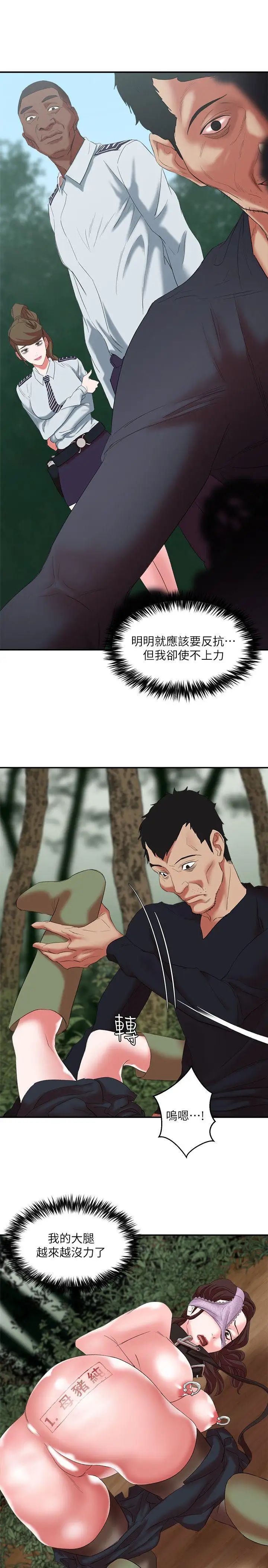 母猪养成计画第13话-神秘的男子