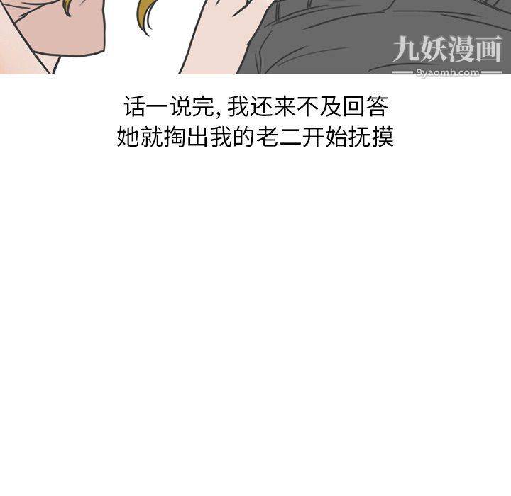 情爱记事NEXT最终话