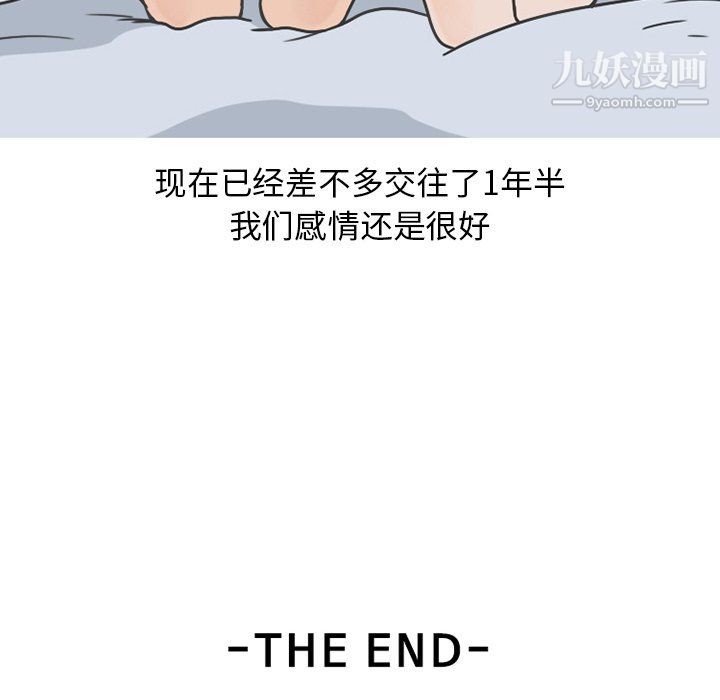 情爱记事NEXT最终话