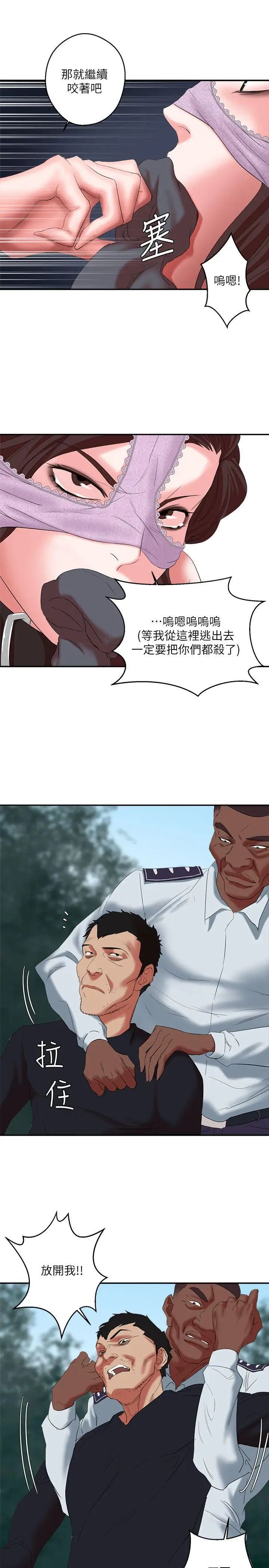 母豬養成計畫第13話-神秘的男子