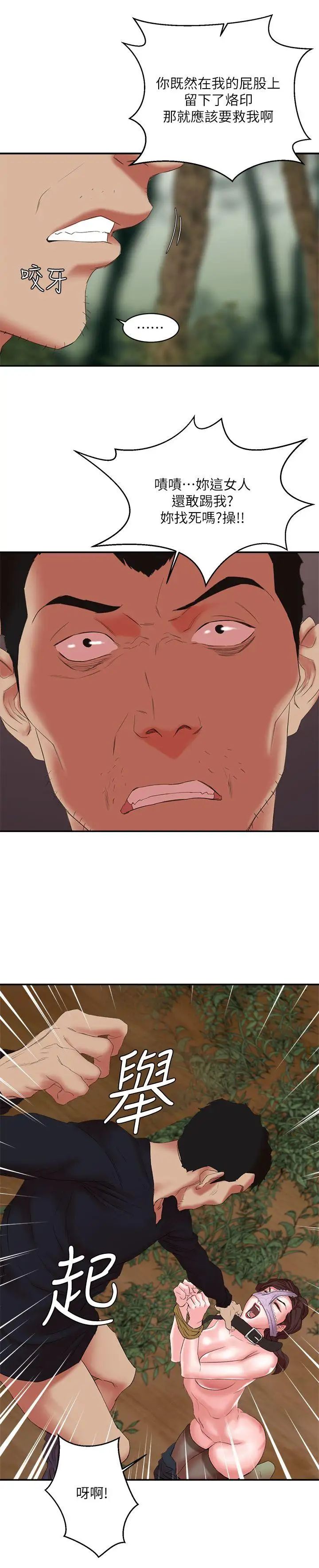 母猪养成计画第13话-神秘的男子