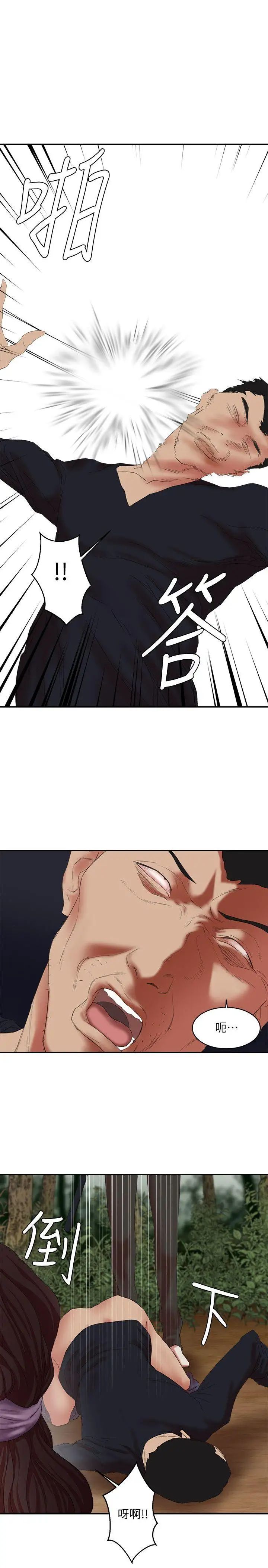 母猪养成计画第13话-神秘的男子