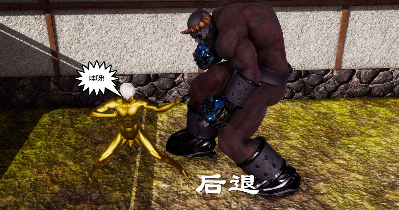 [3D]淫妖兽语第二季第02话