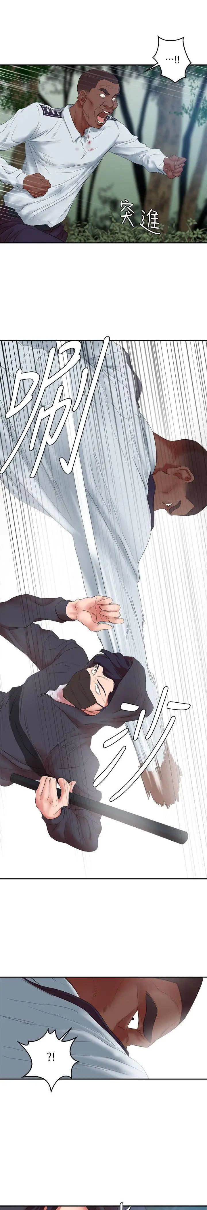 母猪养成计画第13话-神秘的男子