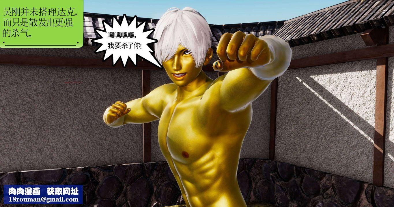 [3D]淫妖兽语第二季第02话