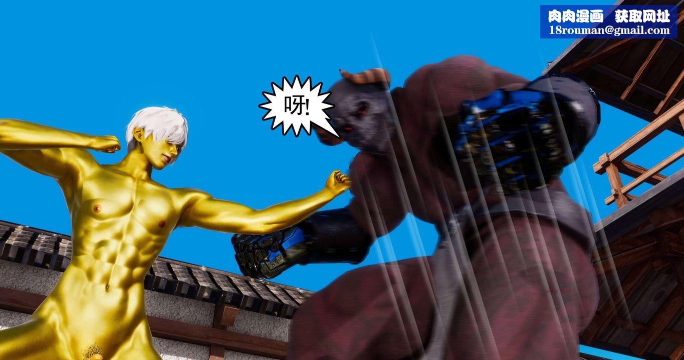 [3D]淫妖兽语第二季第03话