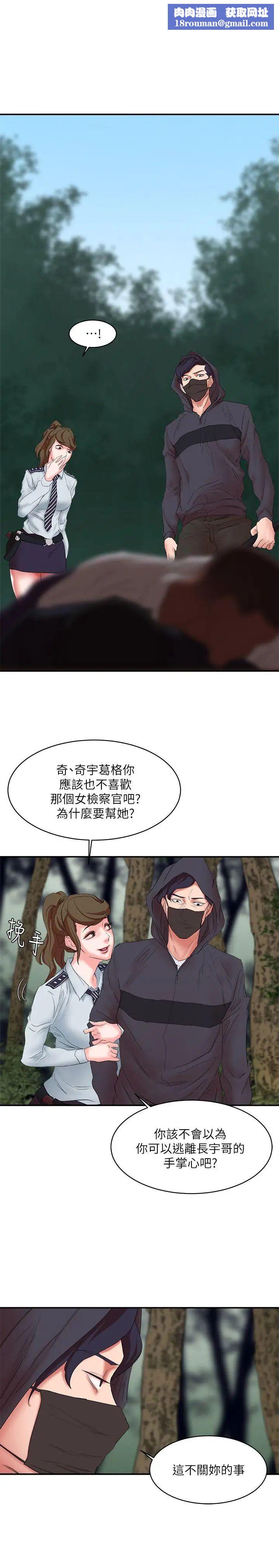 母猪养成计画第14话-第二头母猪