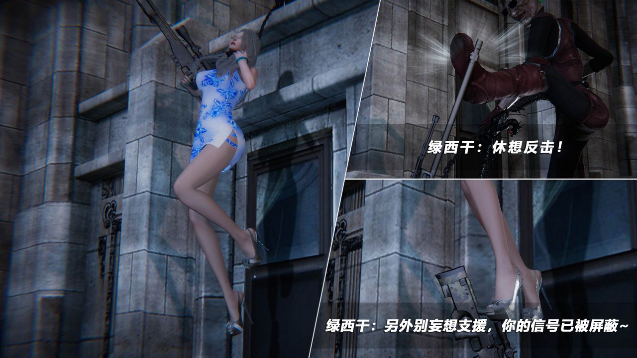 [3D]蝴蝶之殇第四季-罪城VICECITY第42话