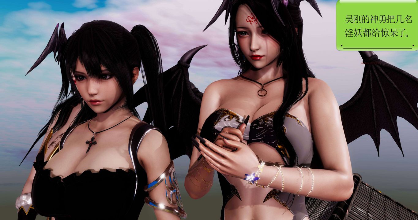 [3D]淫妖兽语第二季第03话