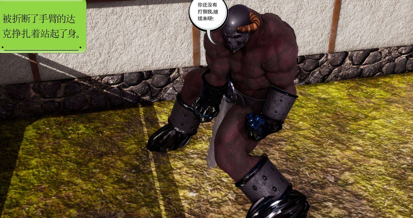 [3D]淫妖兽语第二季第03话