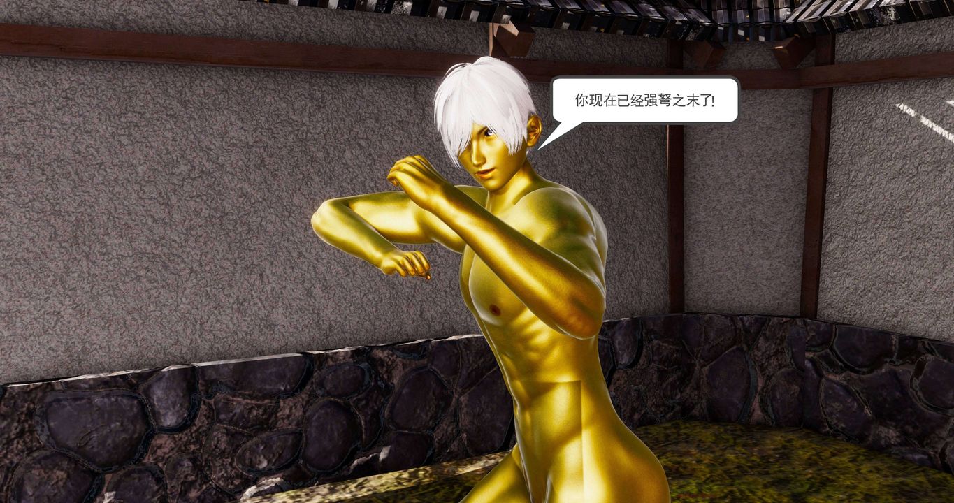 [3D]淫妖兽语第二季第03话