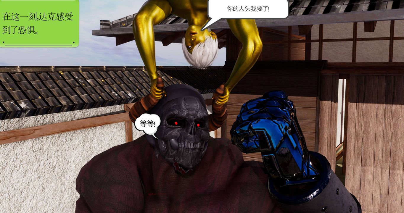 [3D]淫妖兽语第二季第03话