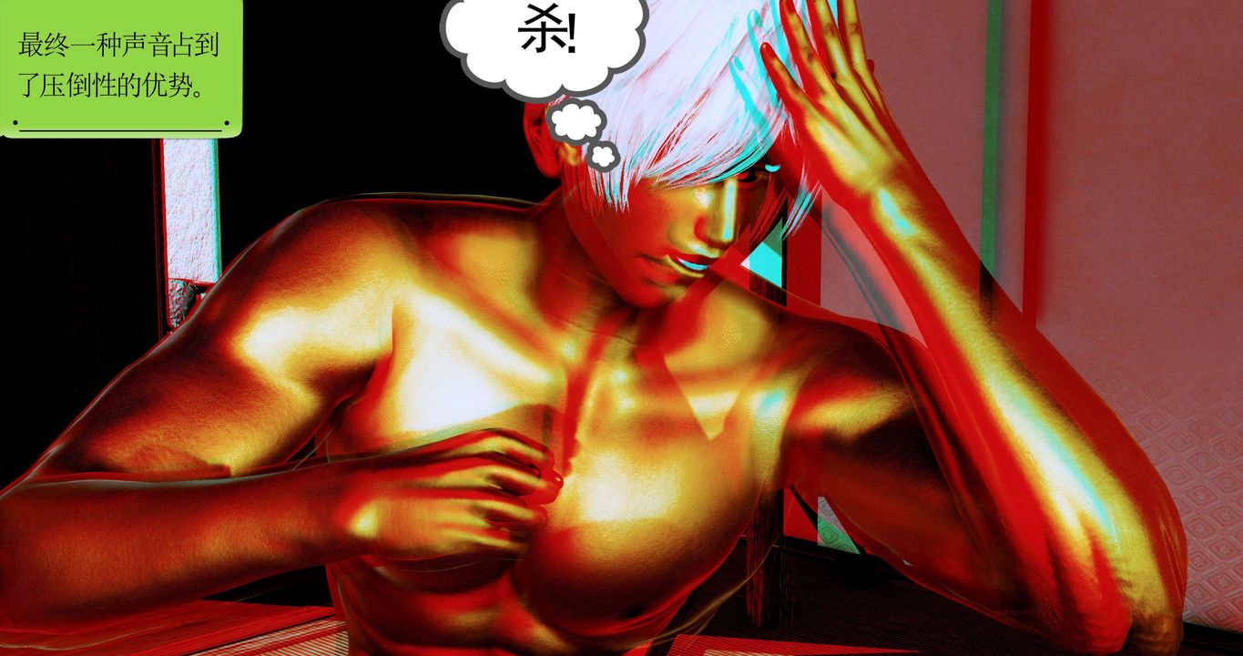 [3D]淫妖兽语第二季第03话