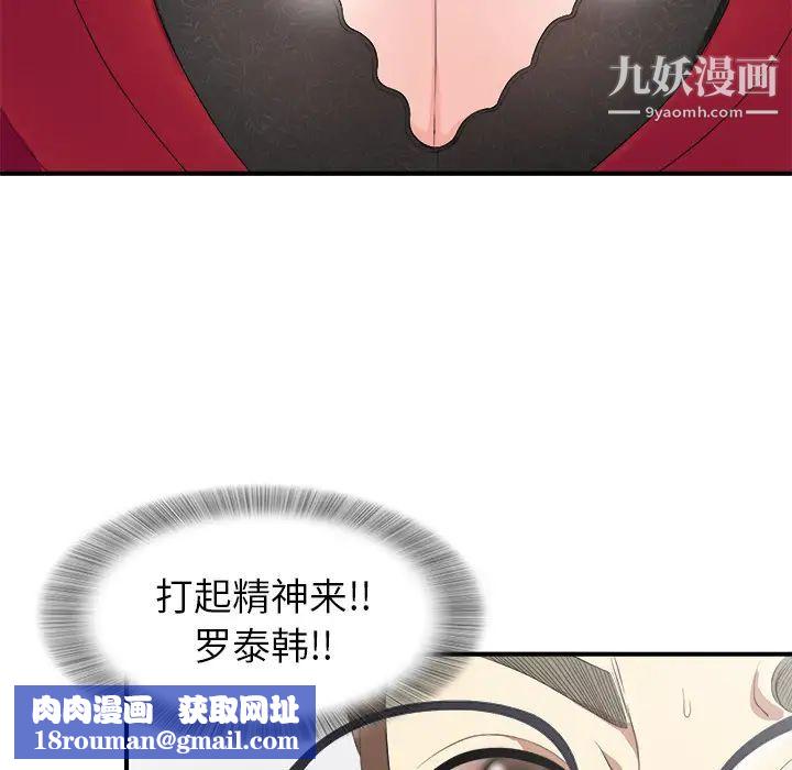 菜鸟扫美记第1话