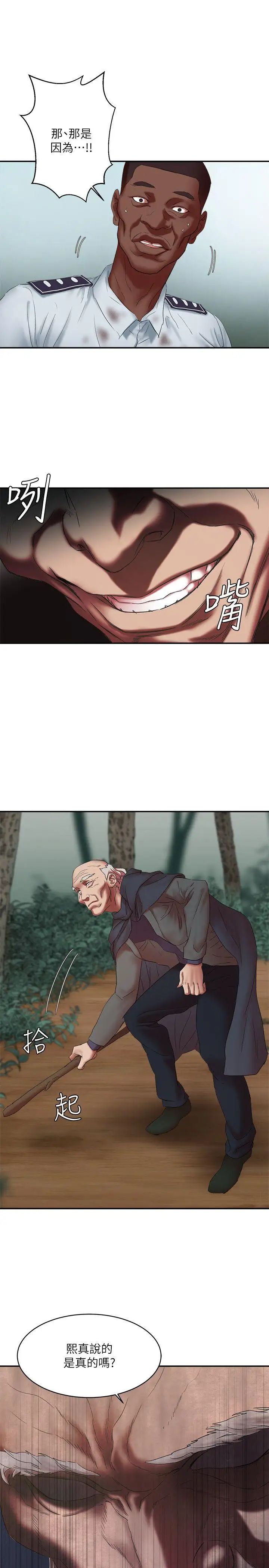 母猪养成计画第15话-要从哪个开始呢