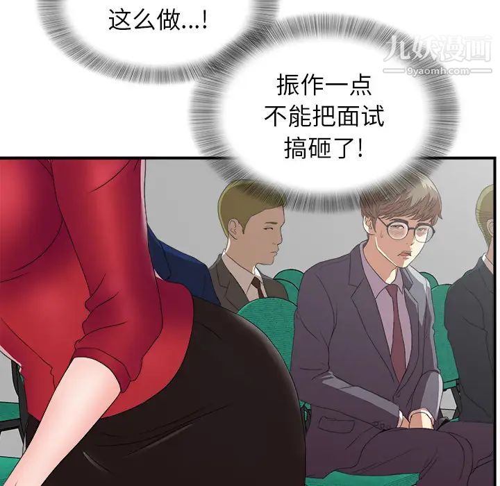 菜鳥掃美記第1话