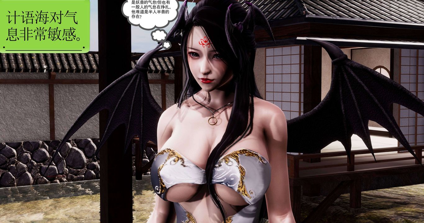 [3D]淫妖兽语第二季第03话