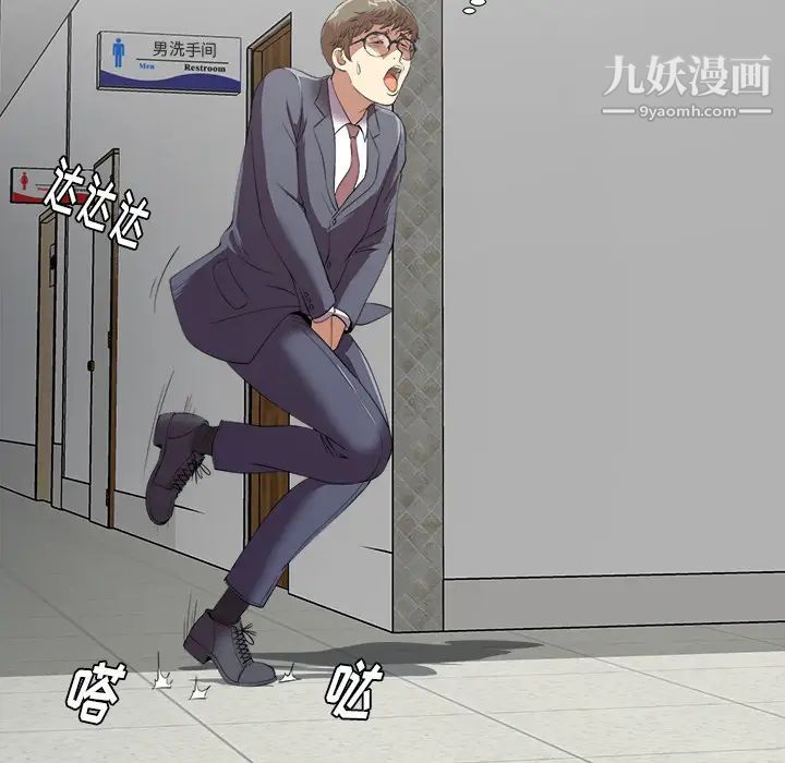 菜鳥掃美記第1话