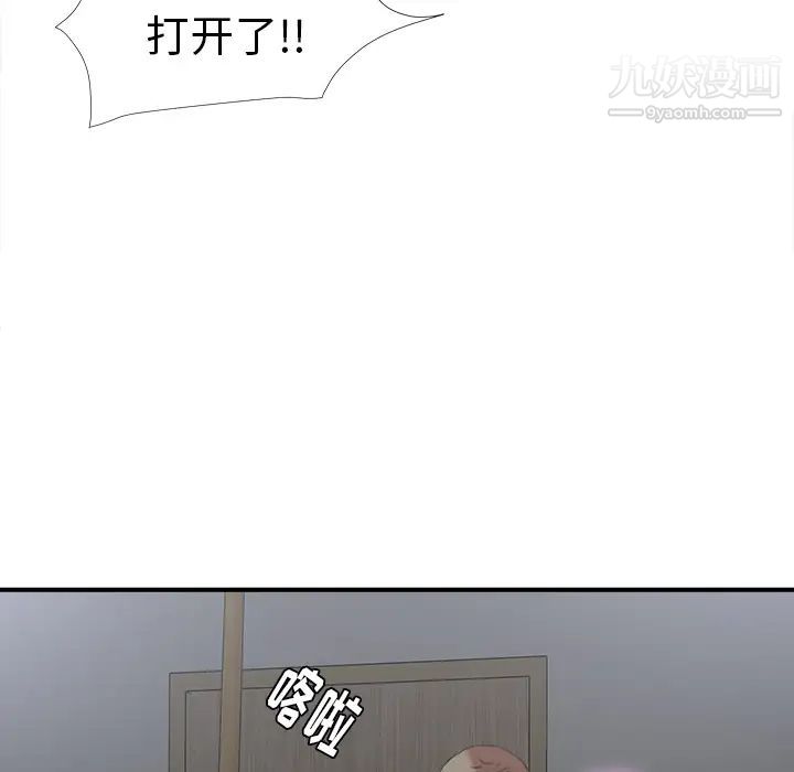 菜鳥掃美記第1话