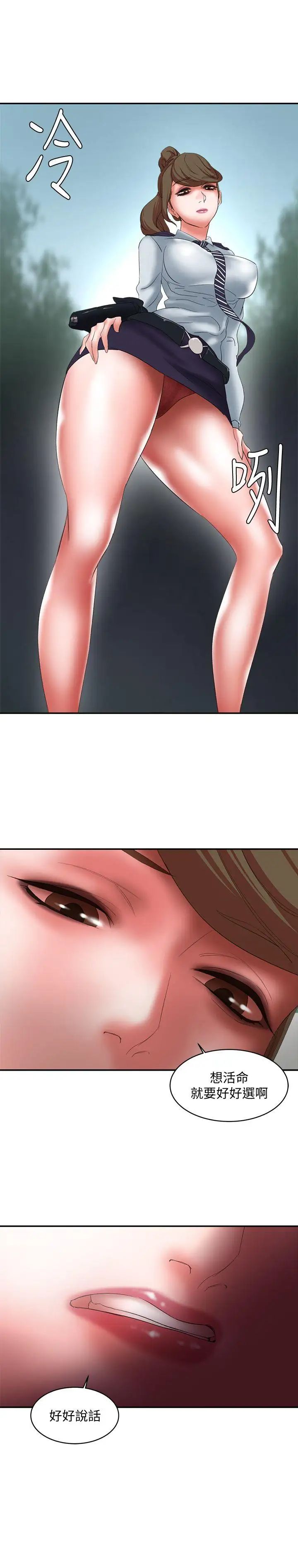 母猪养成计画第16话-敏感地带…