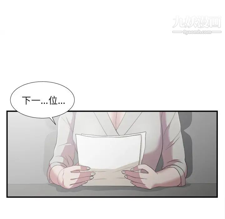 菜鸟扫美记第1话