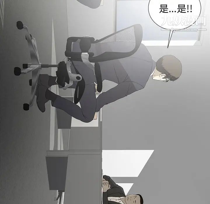 菜鸟扫美记第1话