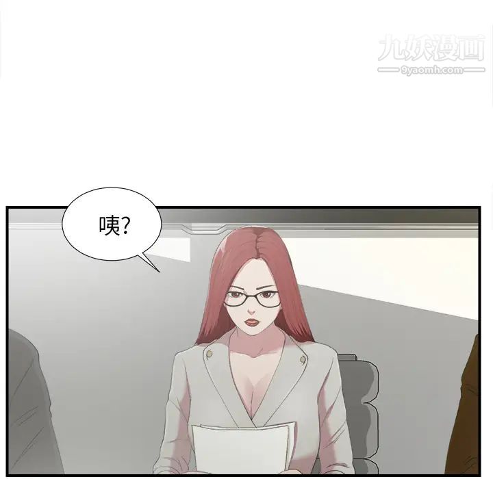 菜鸟扫美记第1话