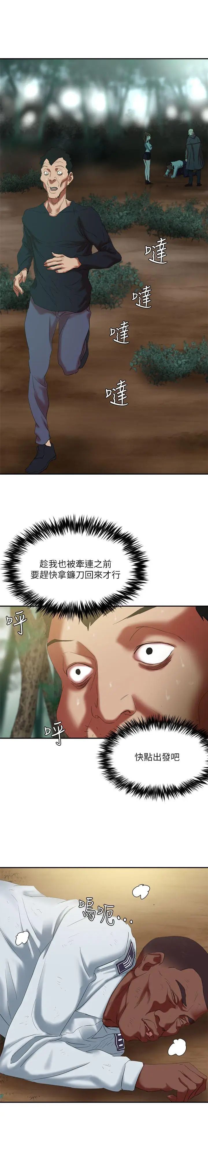 母猪养成计画第16话-敏感地带…