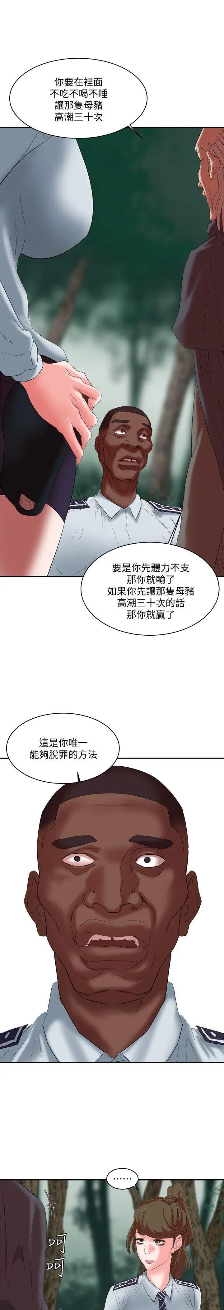 母猪养成计画第16话-敏感地带…