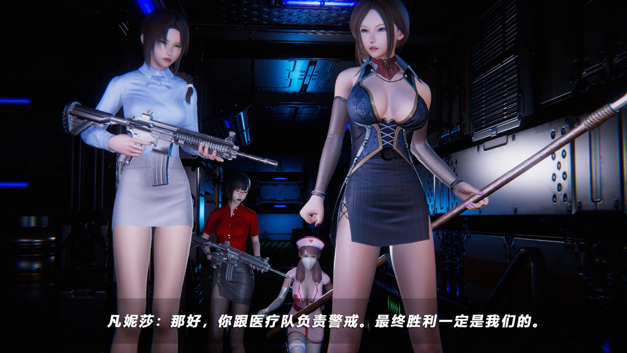 [3D]蝴蝶之殇第四季-罪城VICECITY第43话