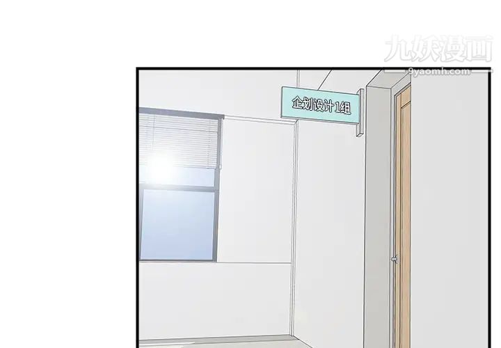 菜鳥掃美記第2话